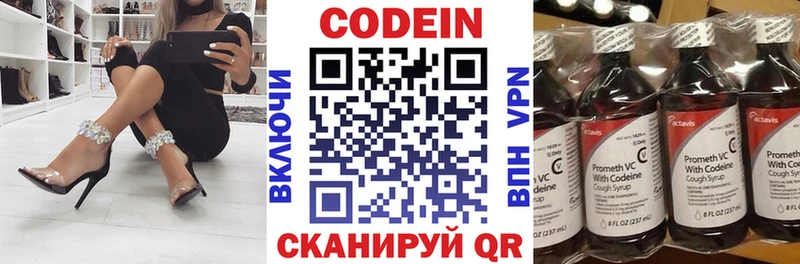 Codein напиток Lean (лин)  Гудермес 