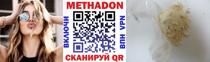блэк спрут ТОР  магазин продажи   Гудермес  Метадон VHQ 